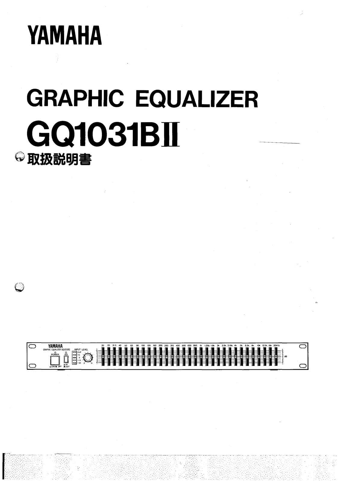 Yamaha GQ1031BII User Manual