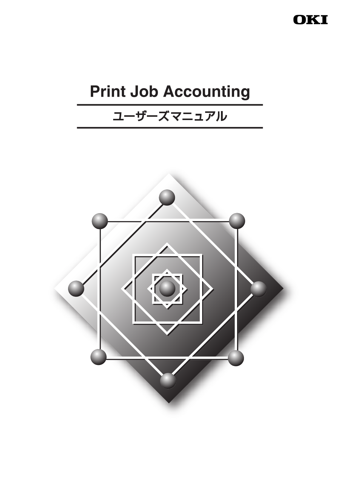 Oki C330dn Print Job Accounting User's Manual