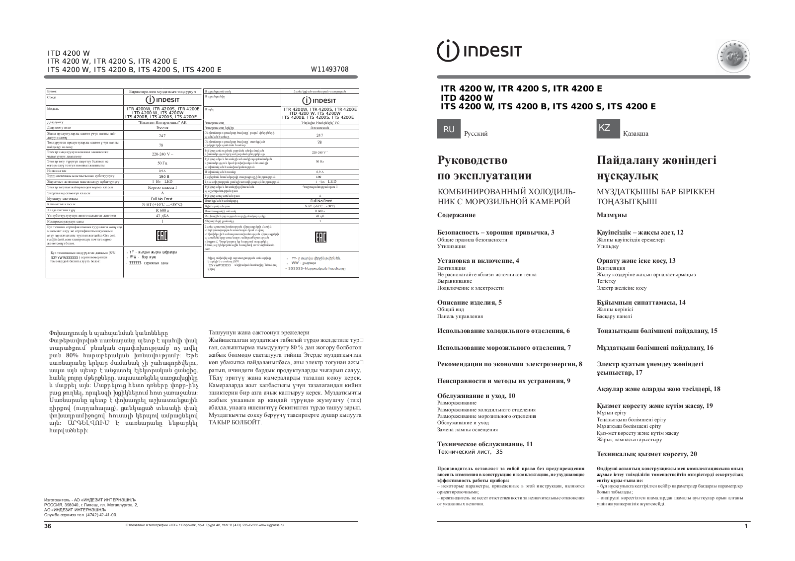 INDESIT ITD 4200 W User Manual