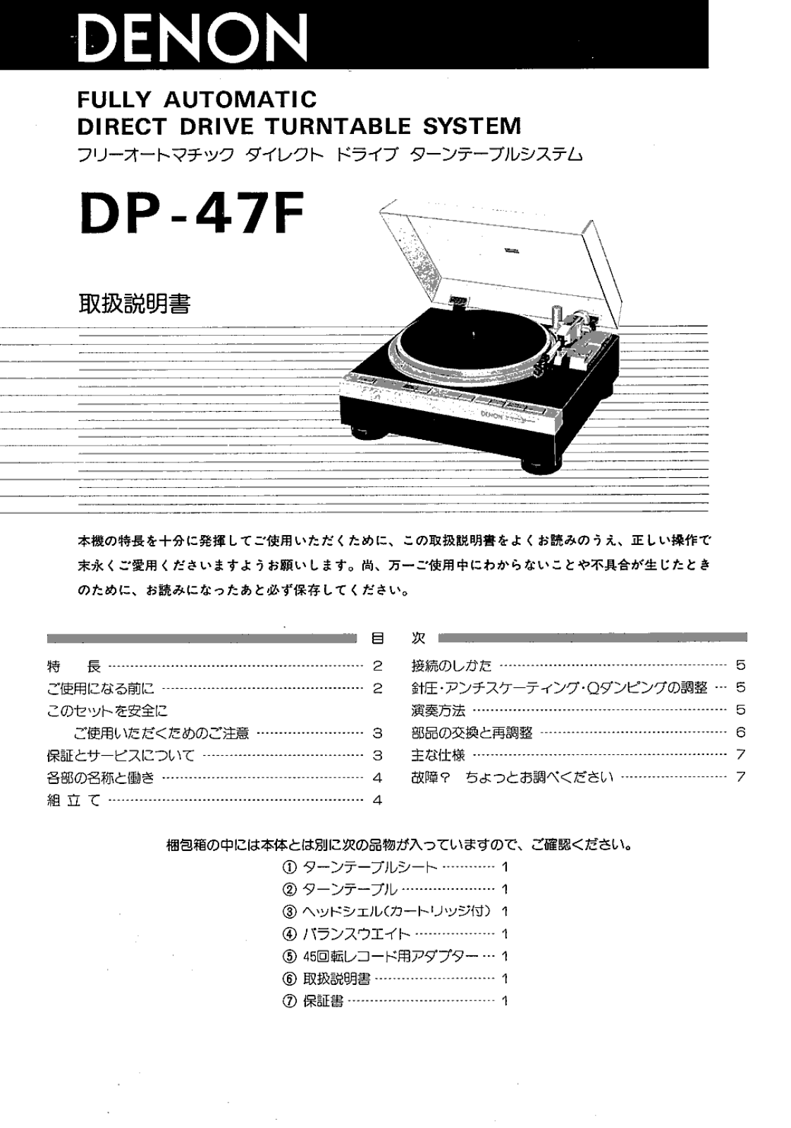 Denon DP-47F Owner's Manual