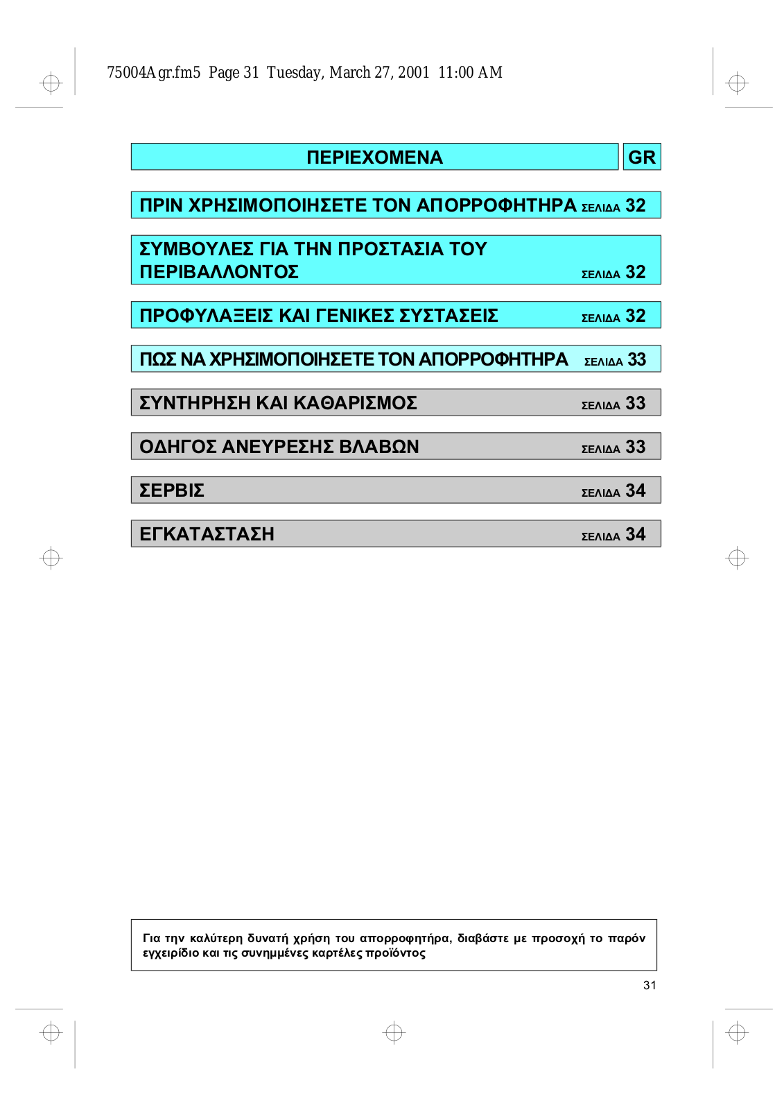 WHIRLPOOL G2PCHY/SS User Manual