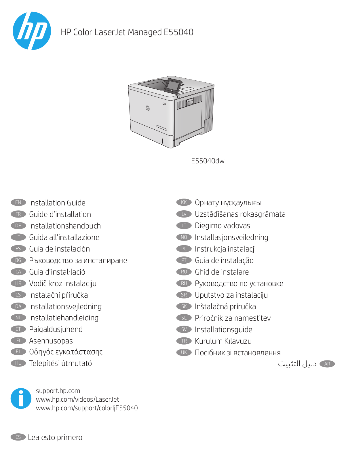 HP LaserJet E55040 Setup guide