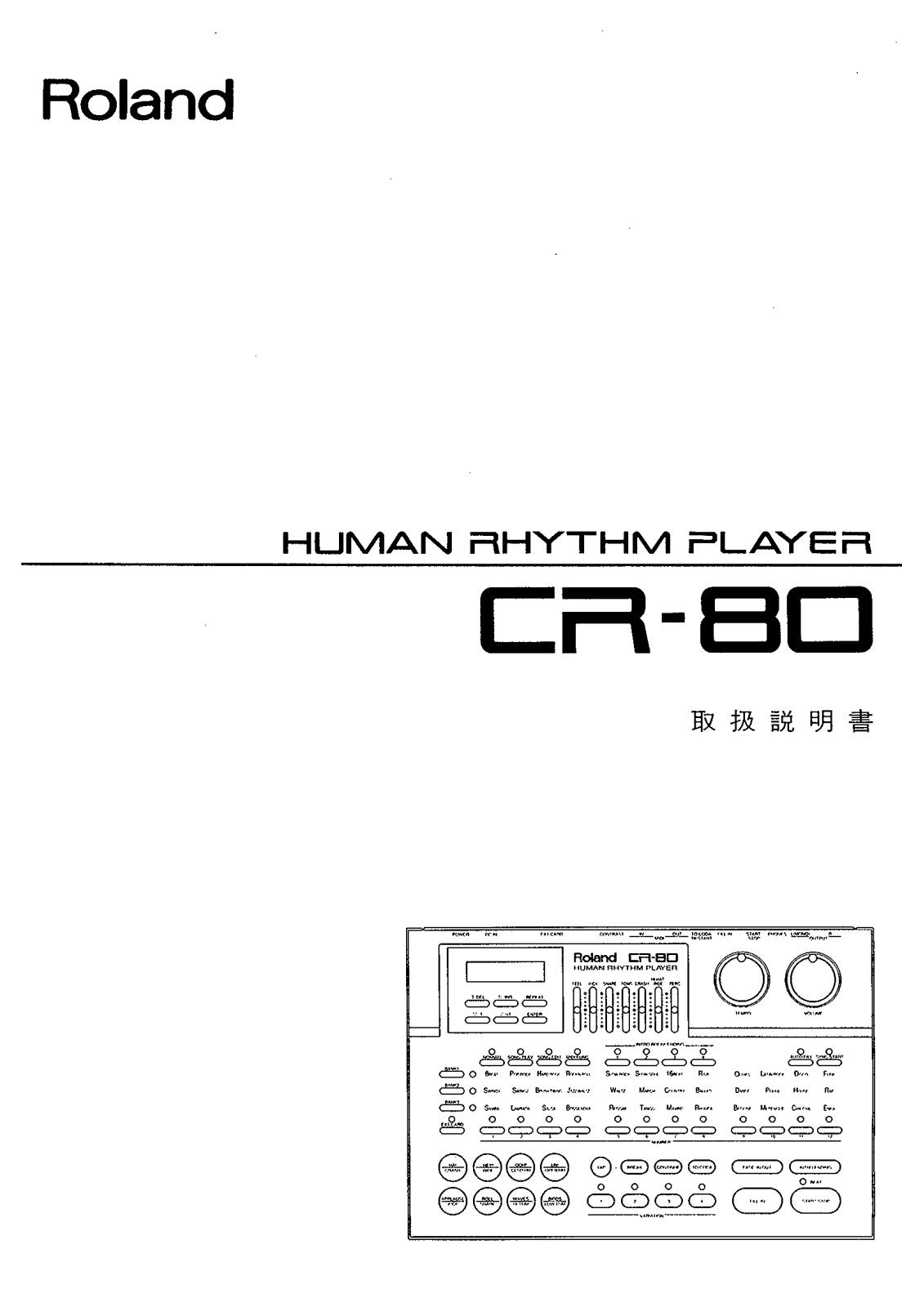 Roland CR-80 User Manual