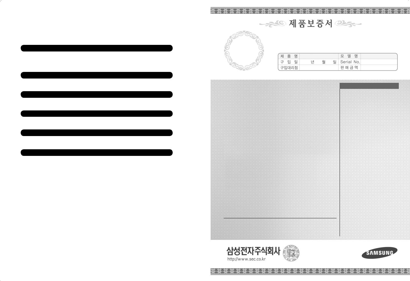 Samsung PN50A550S1F User Manual