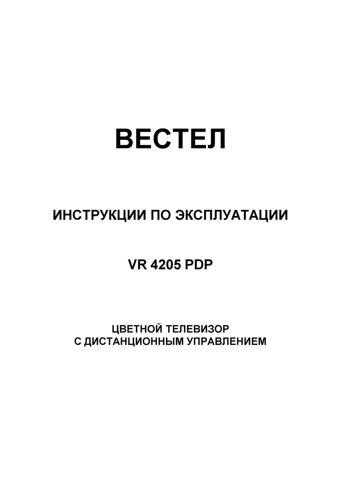 Vestel PDP 4205 User manual