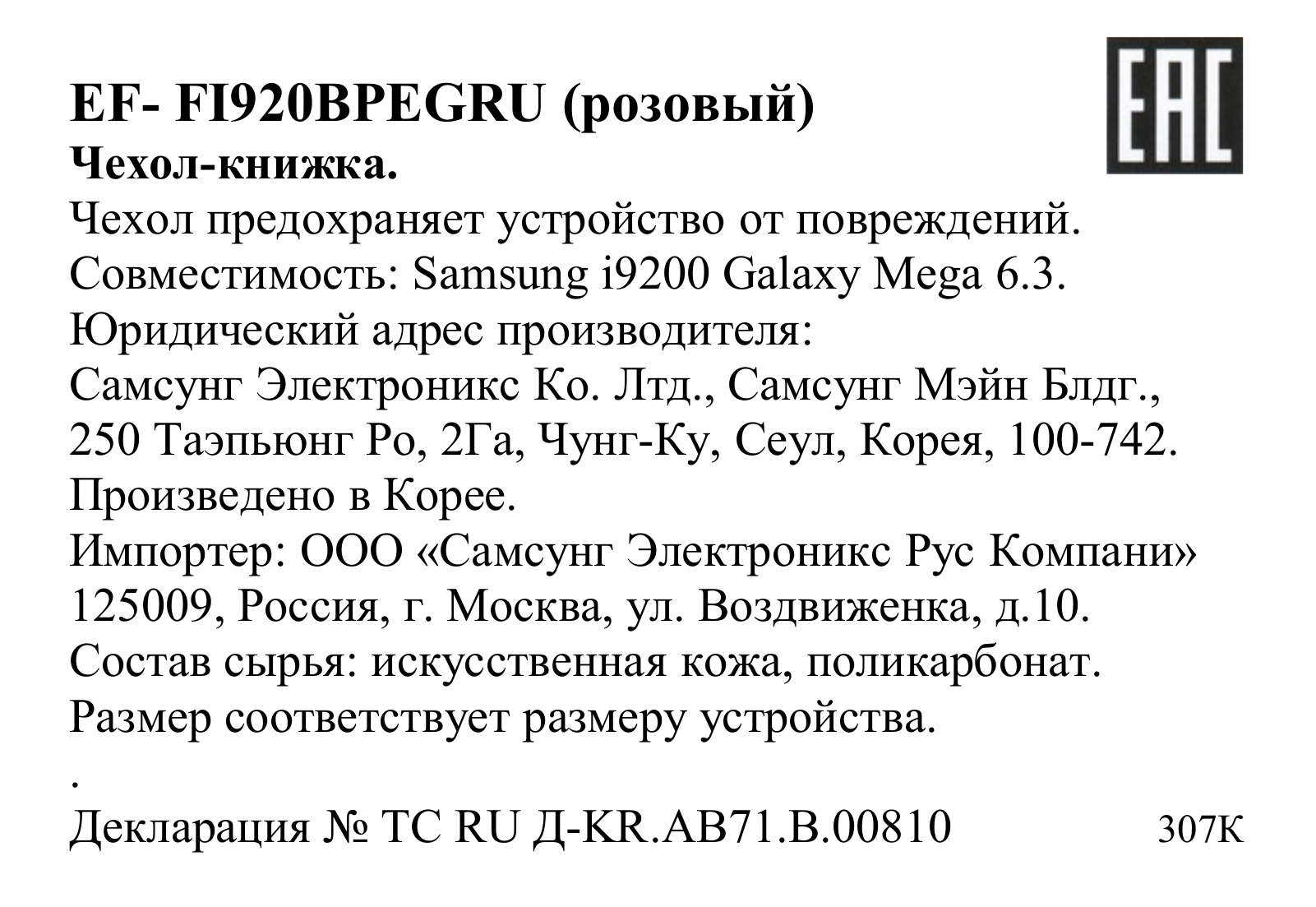 Samsung EF-FI920BPE User Manual