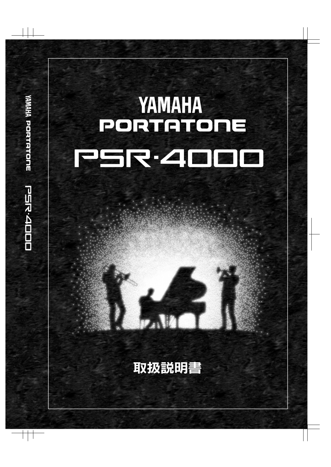 Yamaha PSR-4000 User Manual