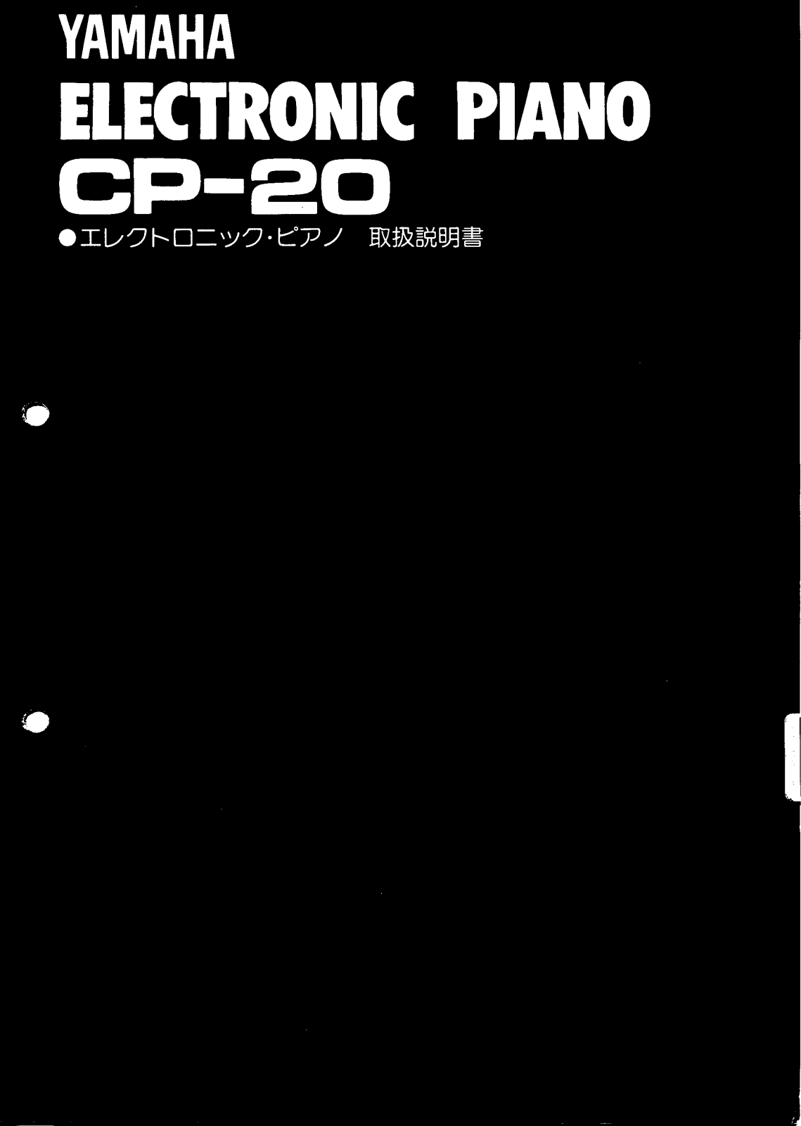 Yamaha CP-20 User Manual