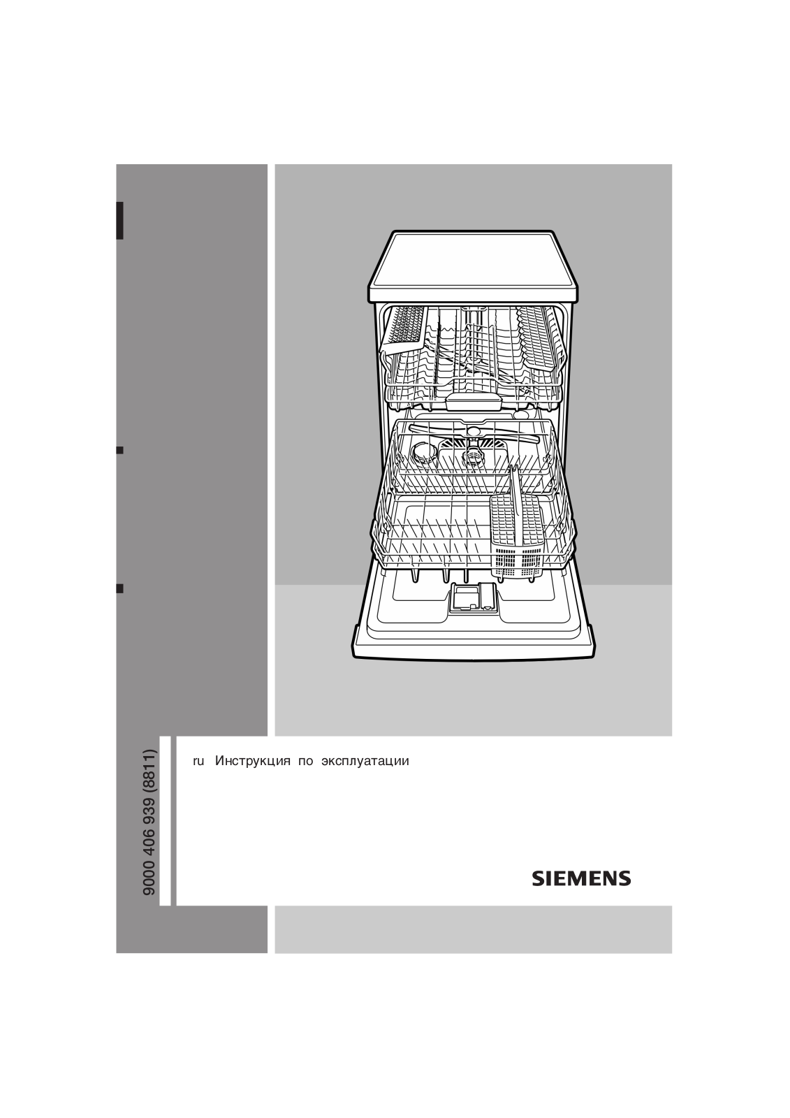 Siemens SN66T052EU User Manual