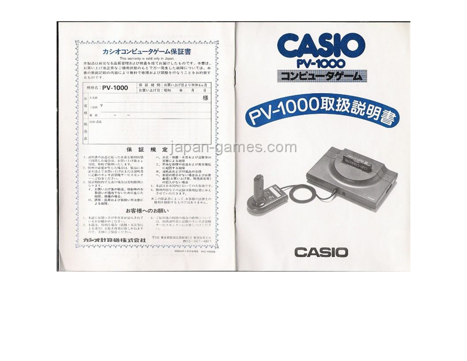 Casio PV-1000 User manual