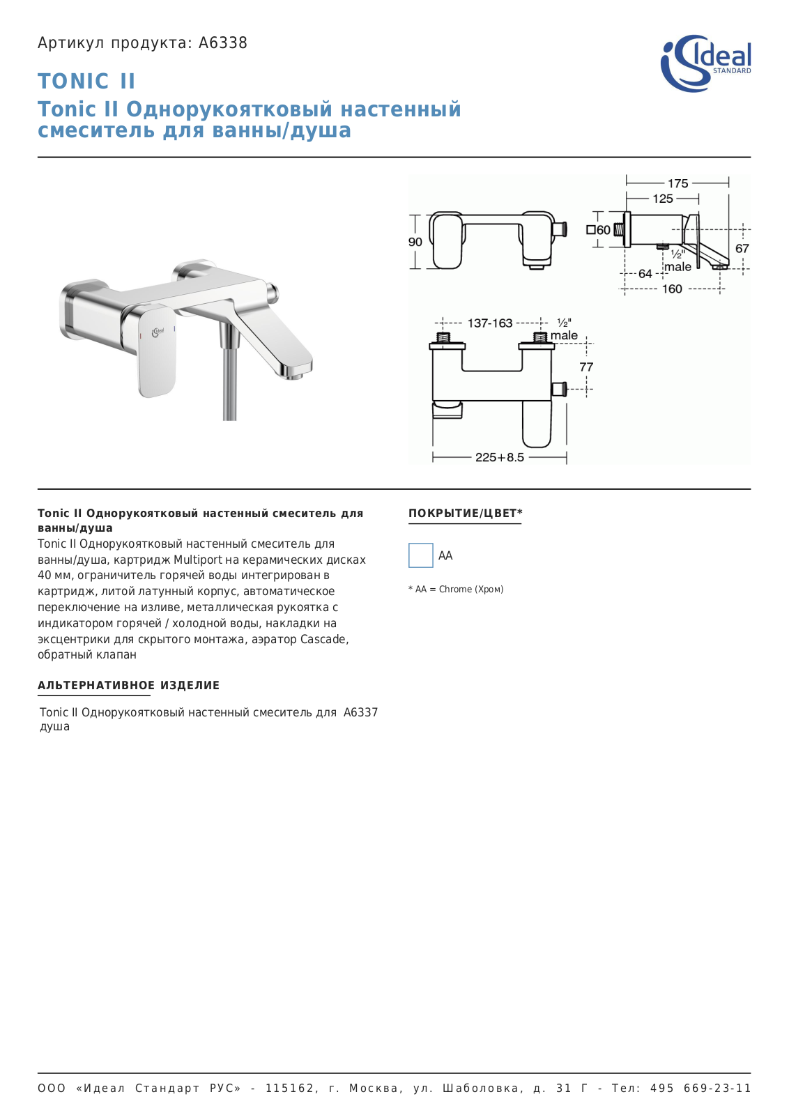 Ideal Standard Tonic II A6338 Dimensions