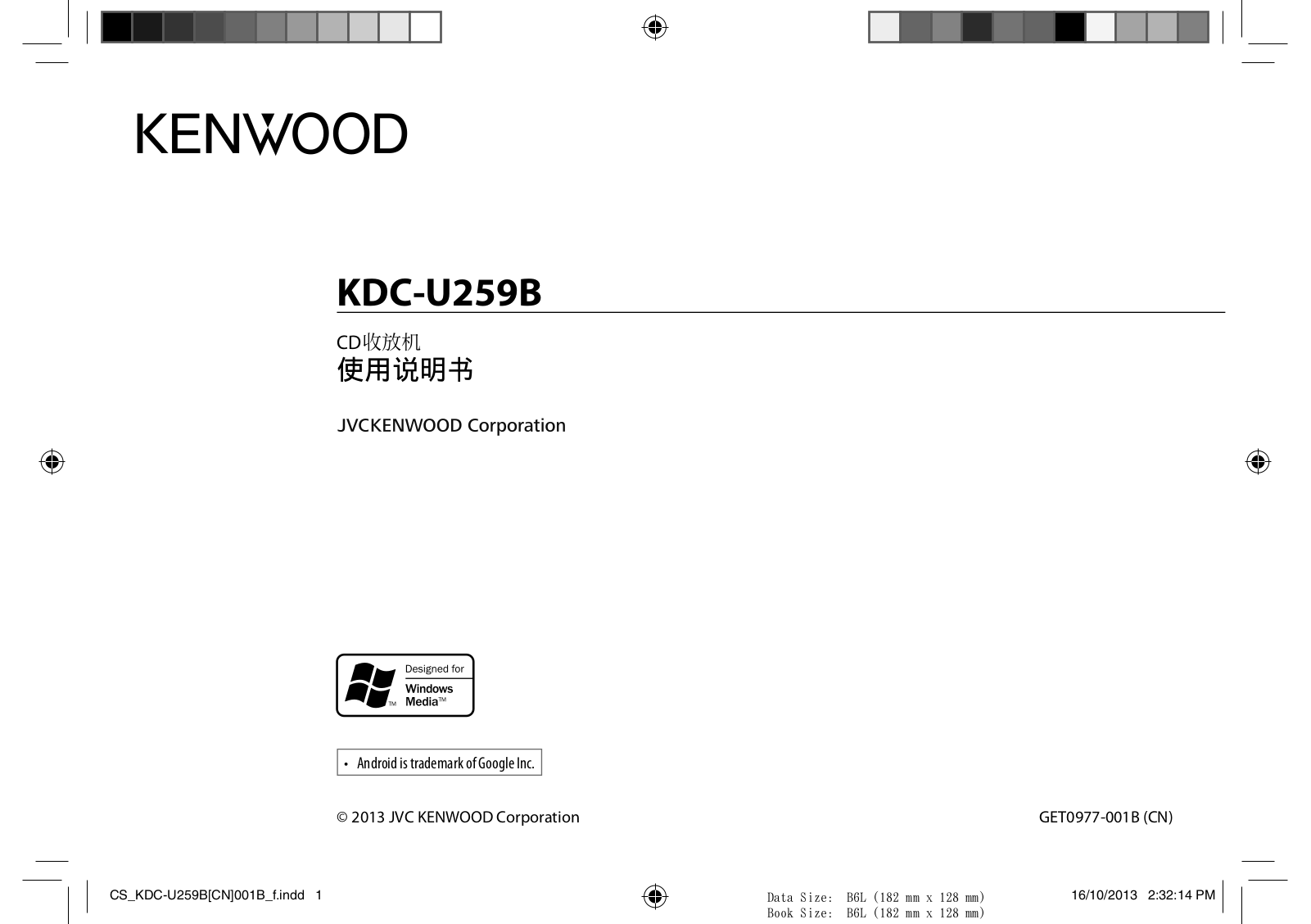 Kenwood KDC-U259B User Manual