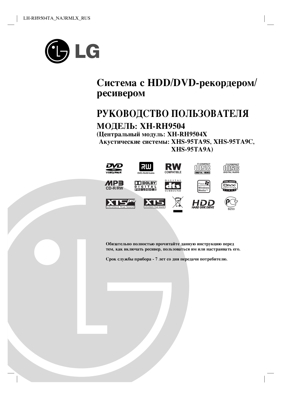 LG XH-RH9504 X User Manual