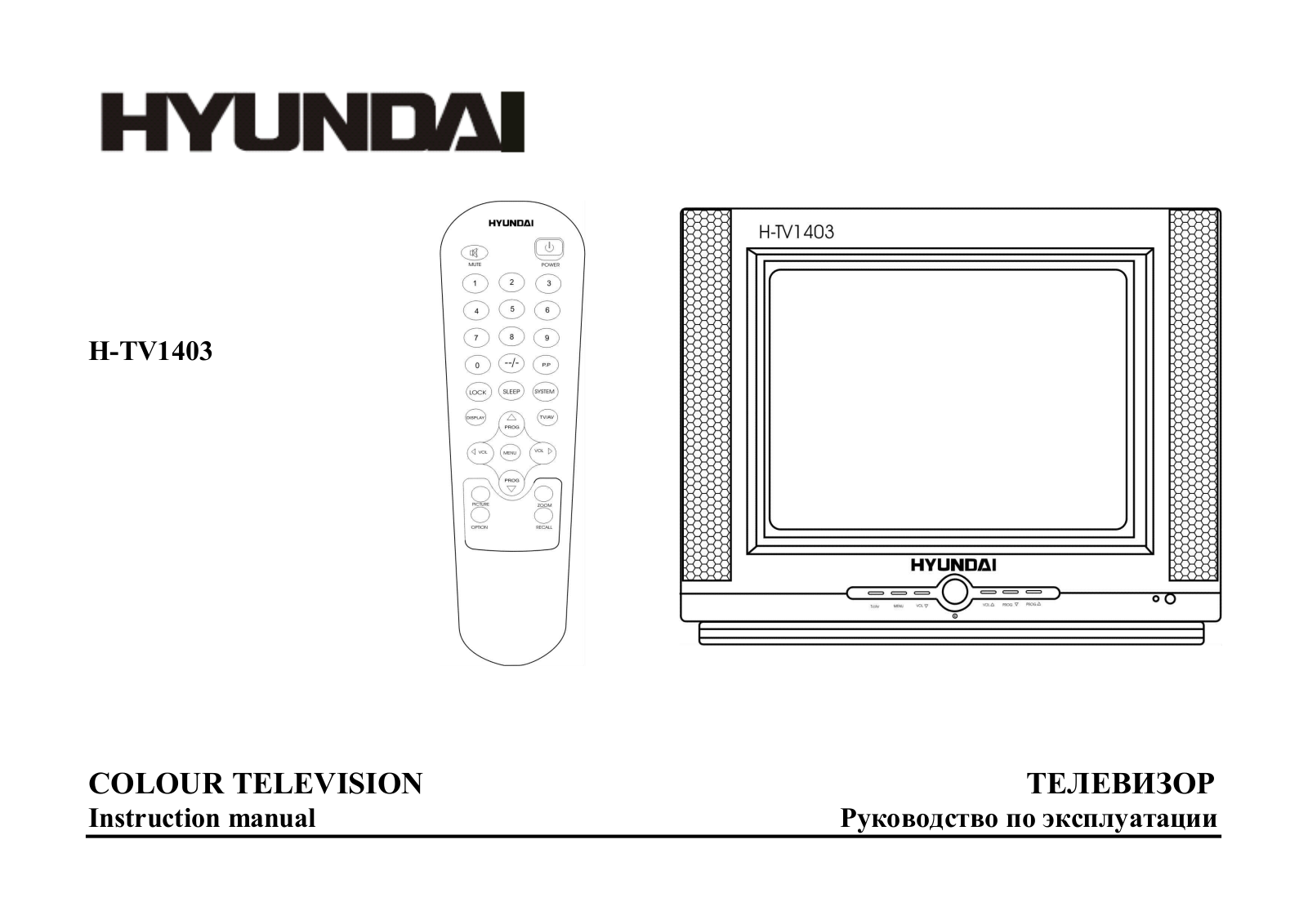 Hyundai H-TV1403 User Manual