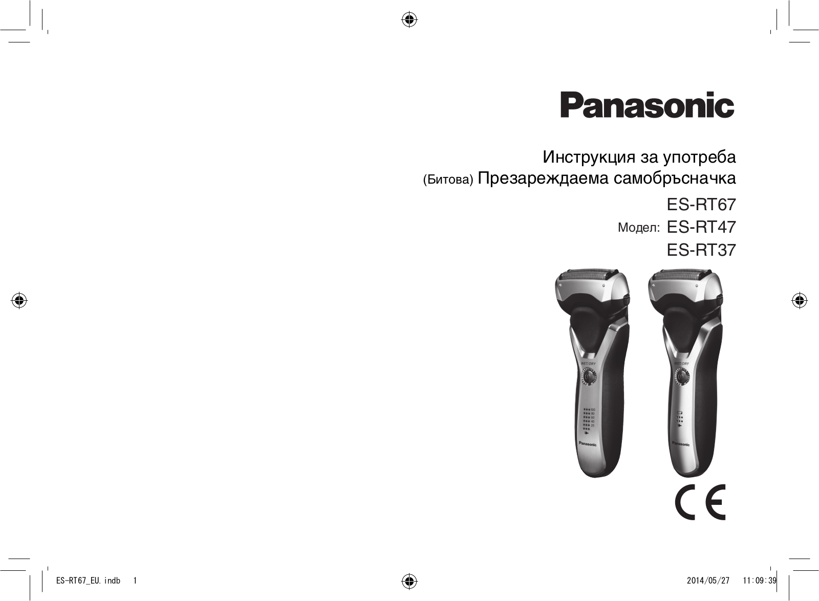 Panasonic ESRT-67, ESRT-37, ESRT-47 User Manual