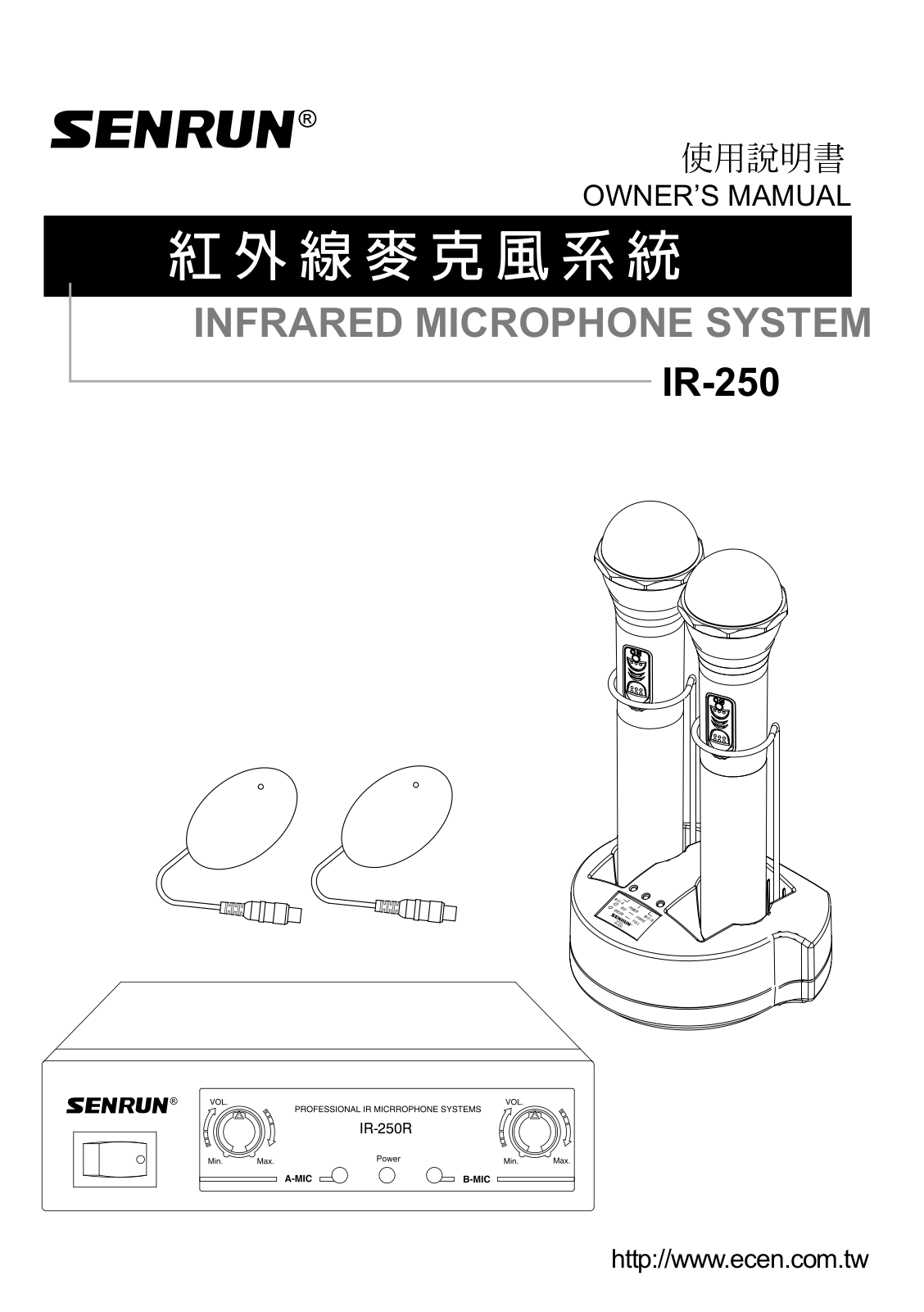 SENRUN IR-250 User Manual