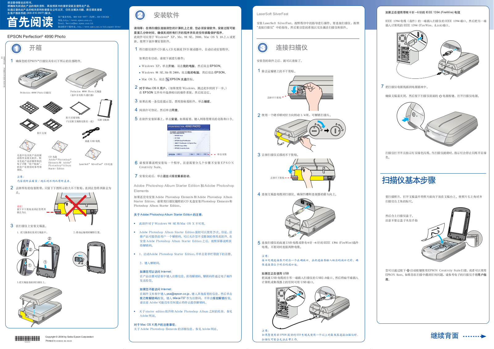 EPSON 4990 service manual