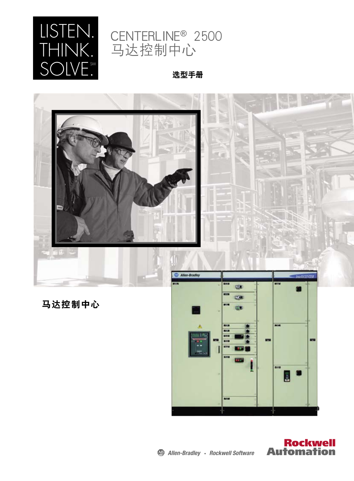 Rockwell 2500 User Manual