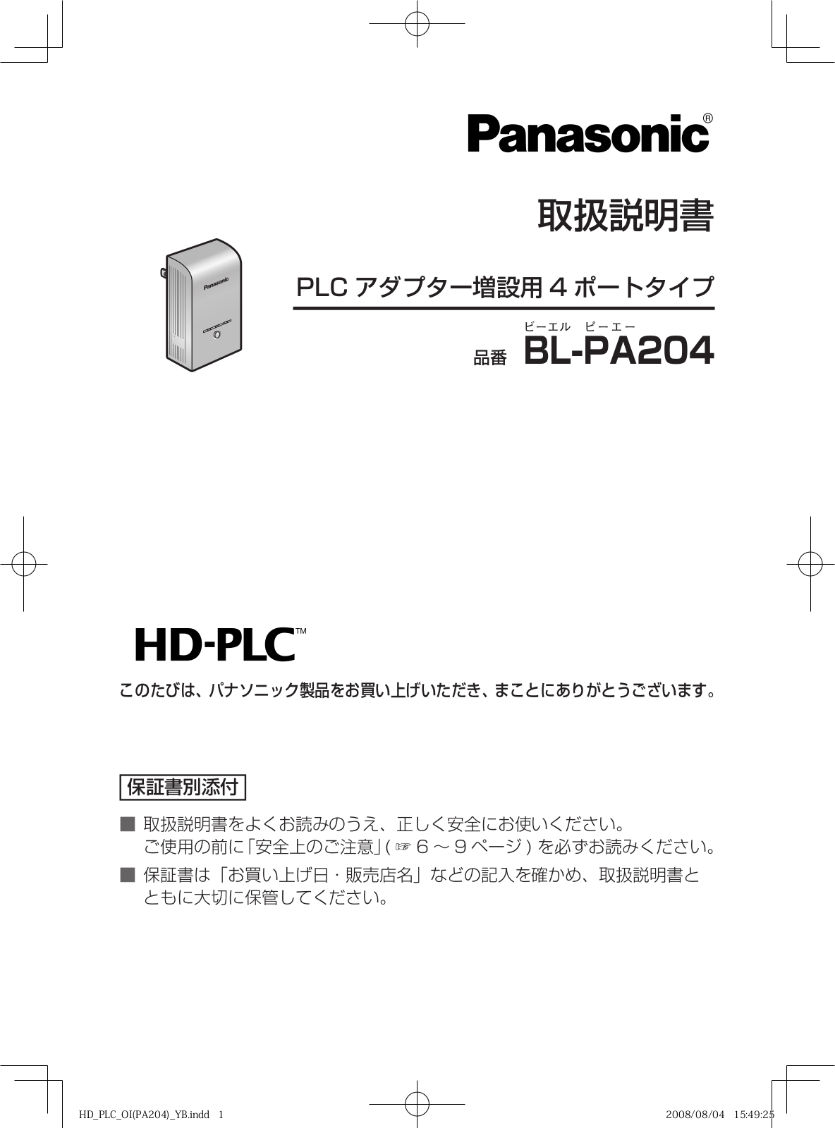 Panasonic BL-PA204 User guide