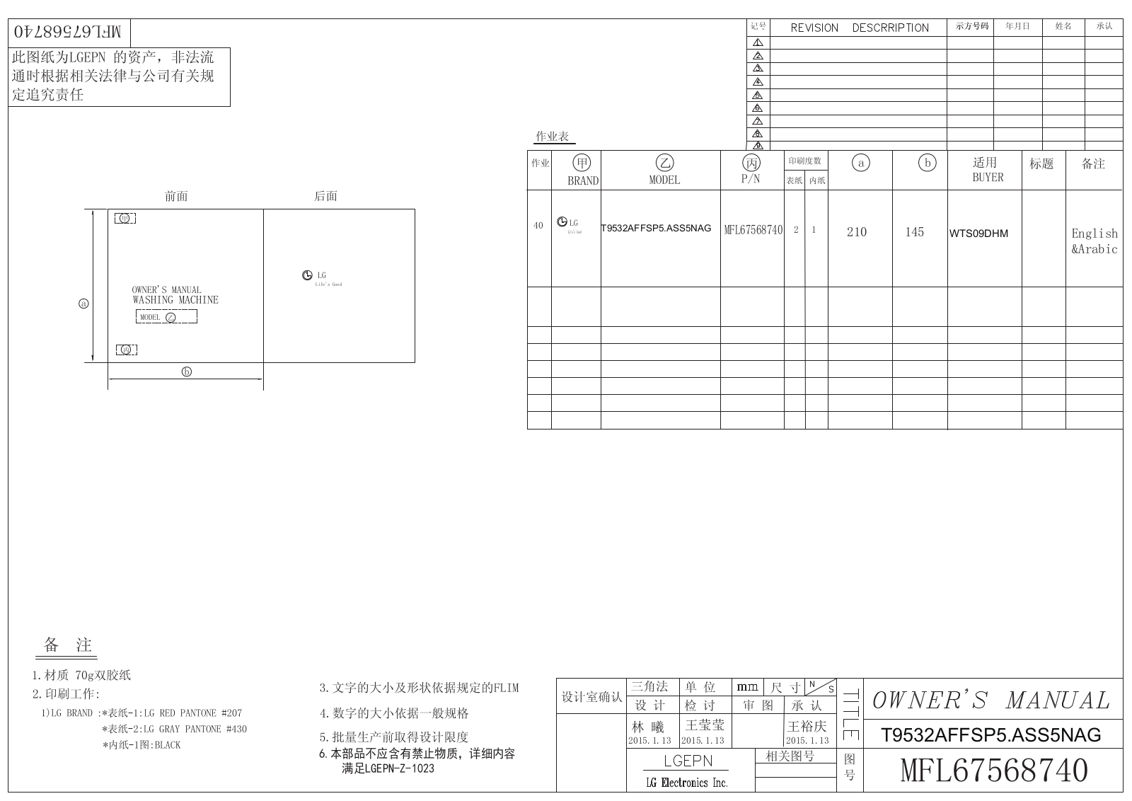 LG WTS09DHM Owner’s Manual