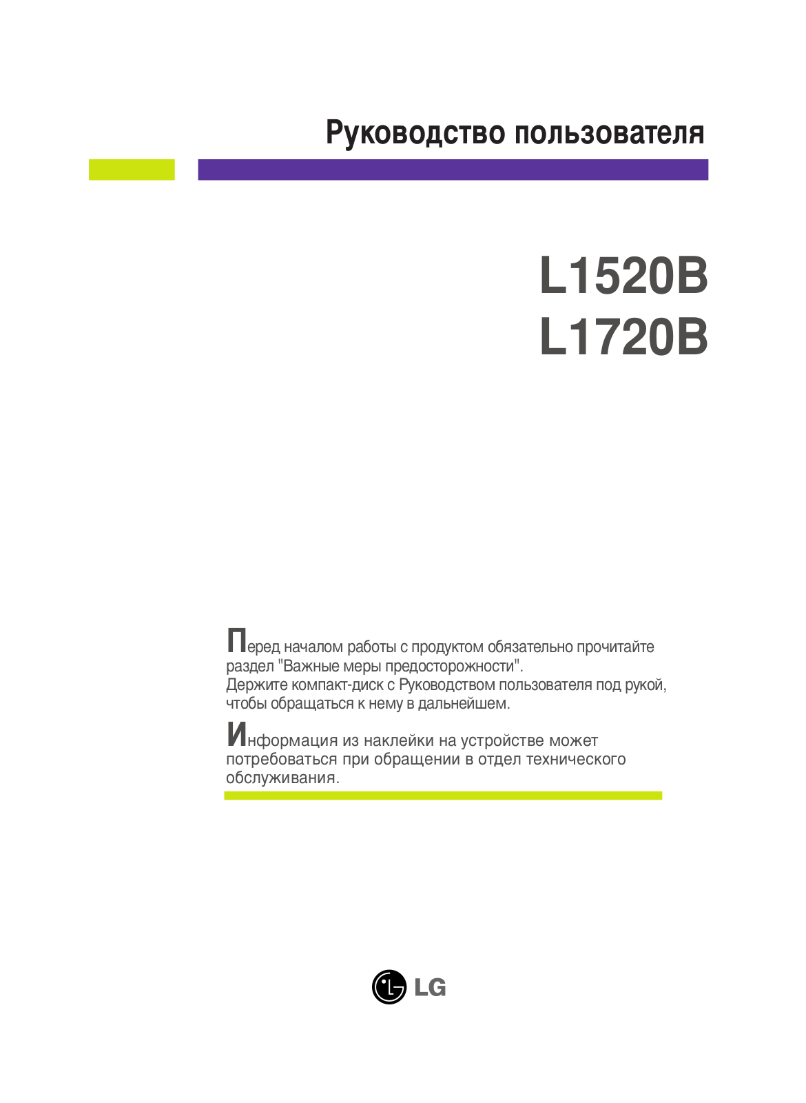 LG L1720B TFT User Manual