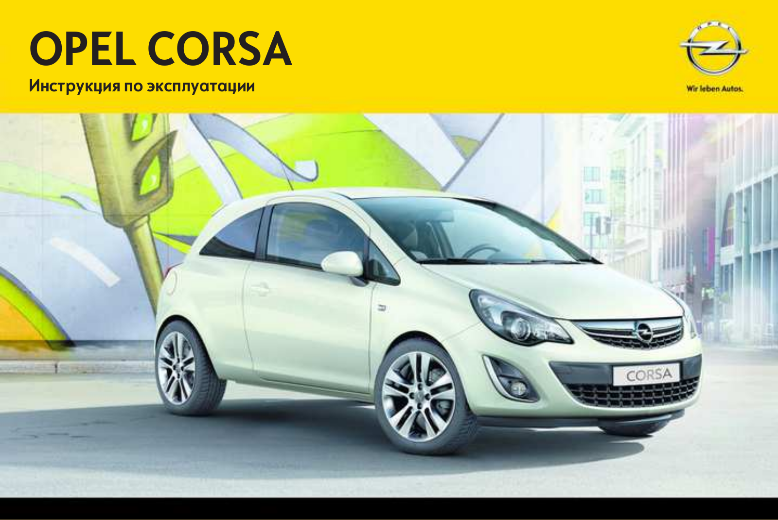 Opel Corsa 2014 User manual