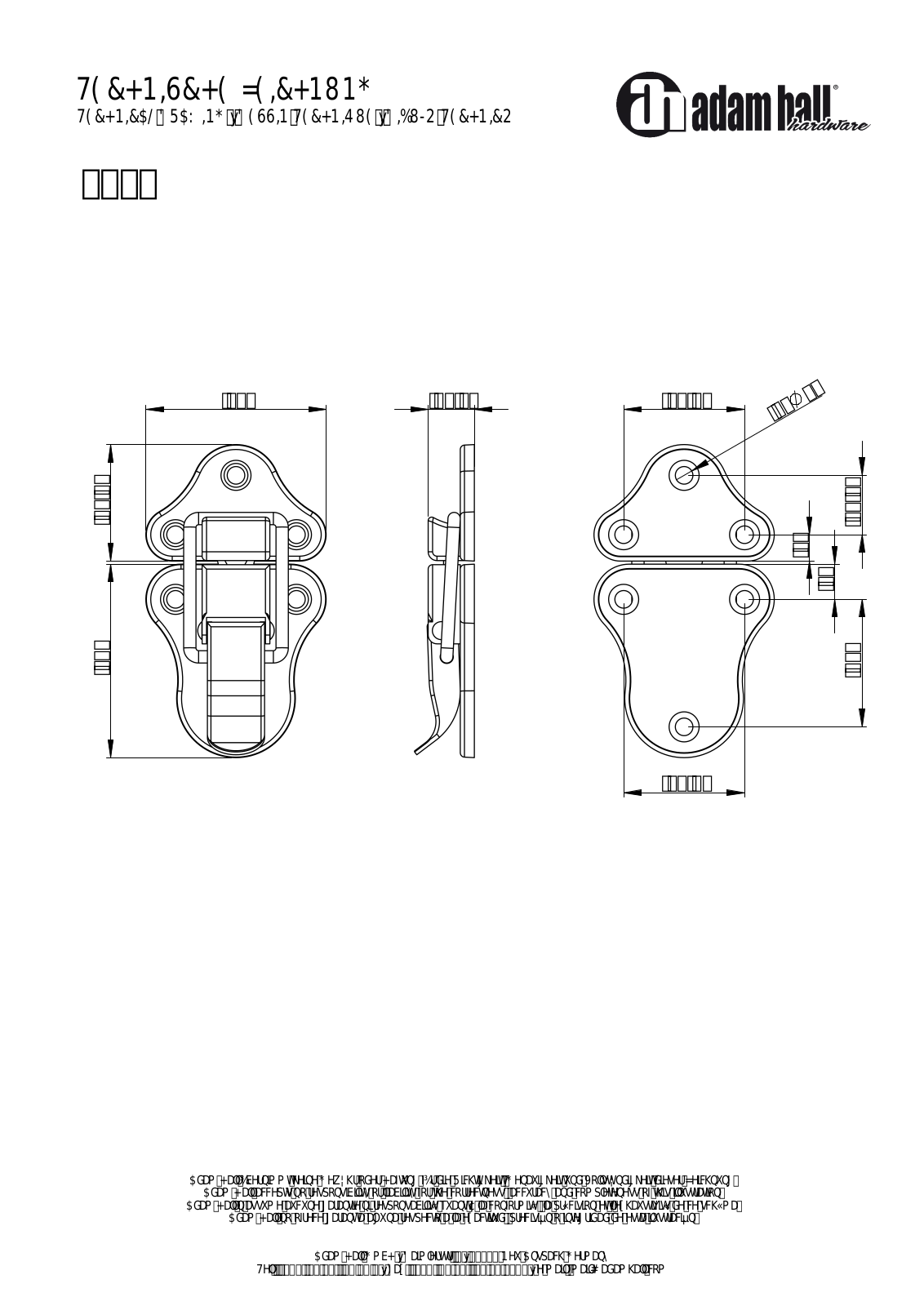 Adam Hall 1607 User guide - ManualMachine.com