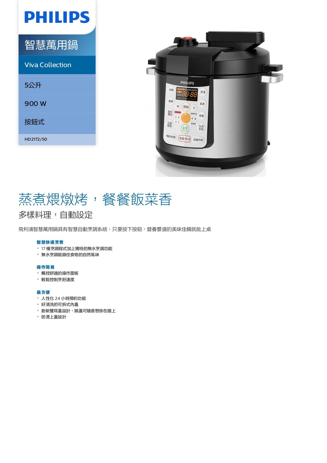 Philips HD2172/50 Leaflet - ManualMachine.com