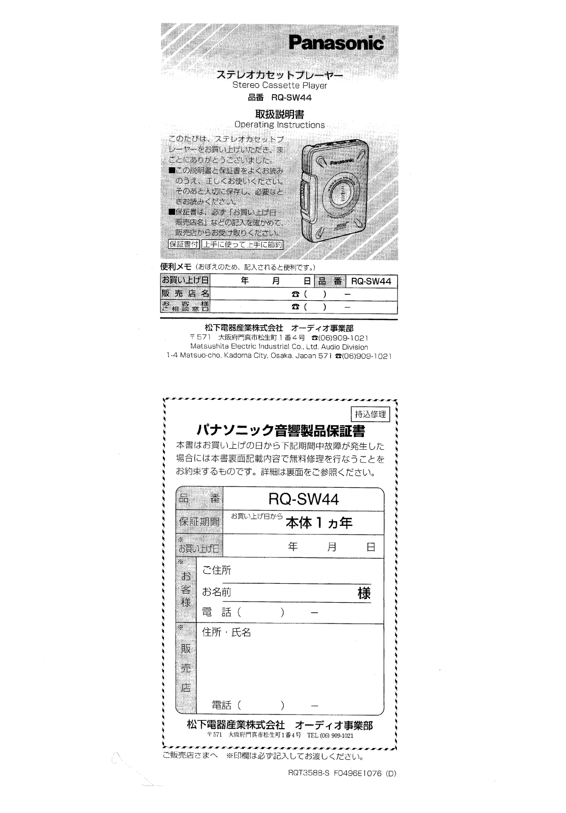 Panasonic RQ-SW44 Operating instructions