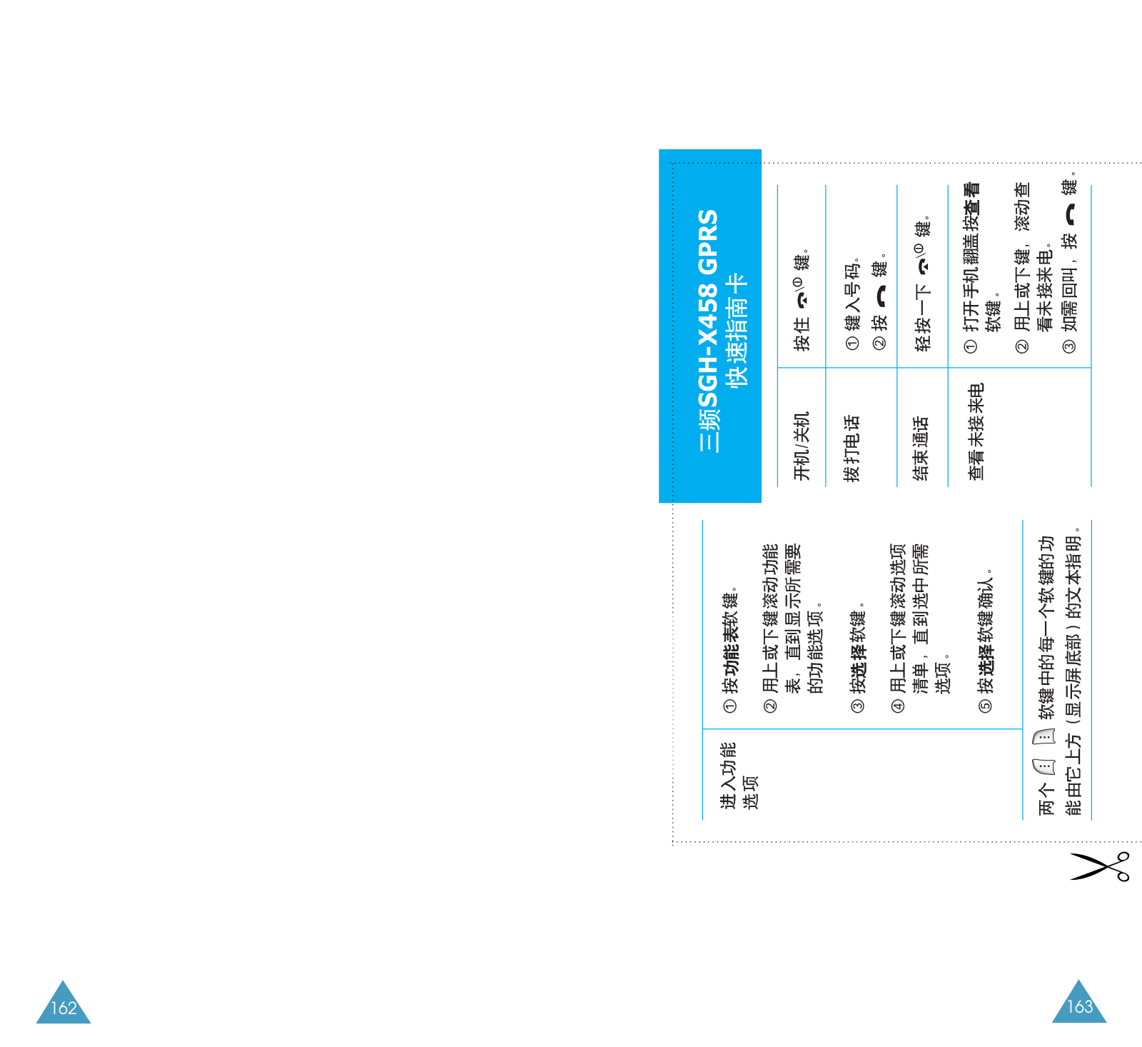 Samsung SGH-X458 User Manual