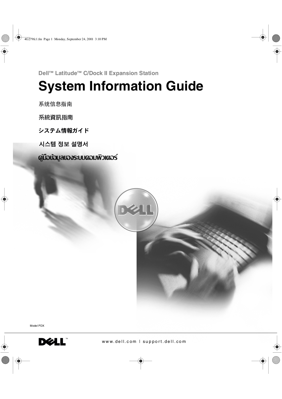 Dell PDX User Manual