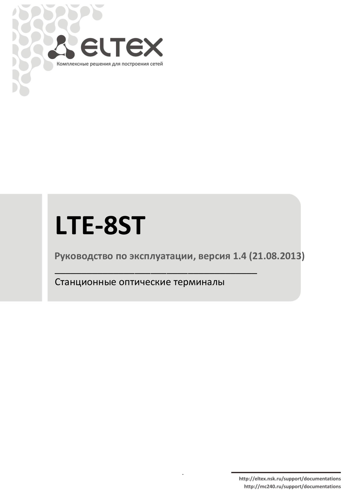 Eltex OLT LTE-8ST User Manual