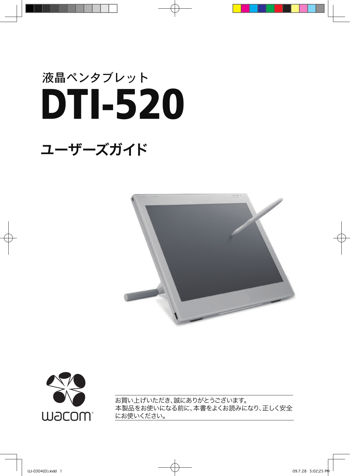 Wacom DTI-520U Operating Instruction