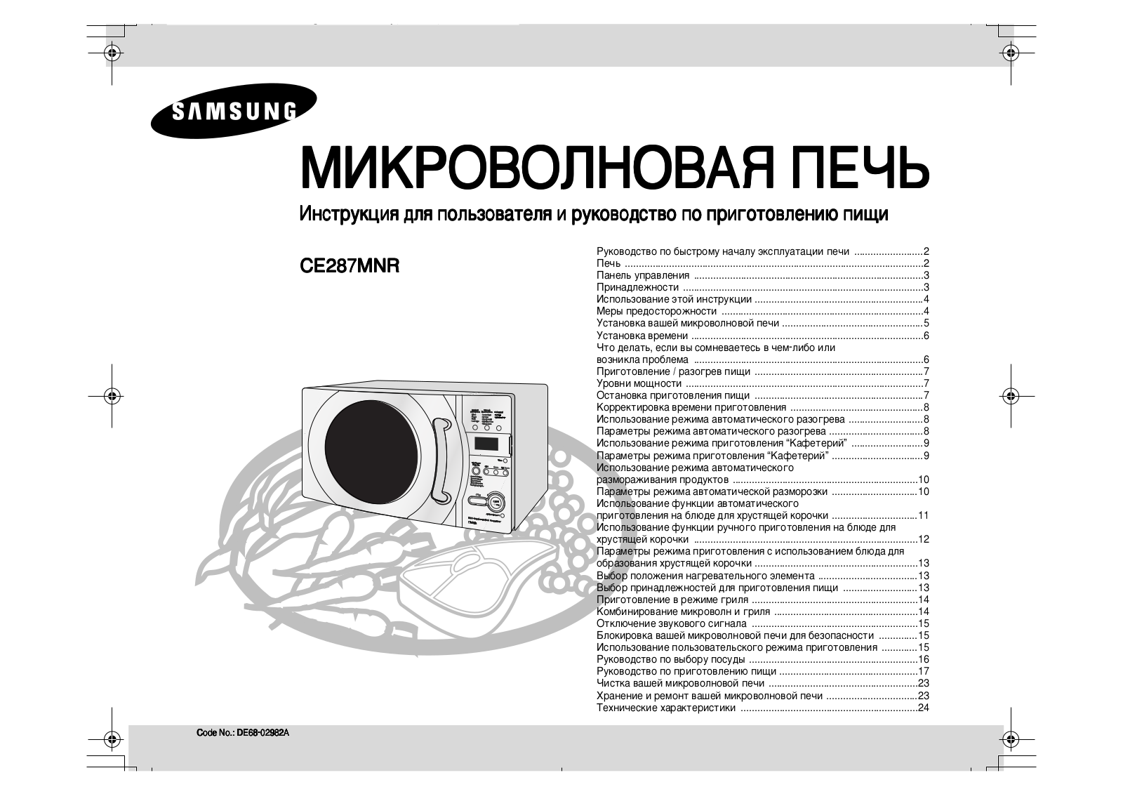 Samsung CE287MNR User Manual