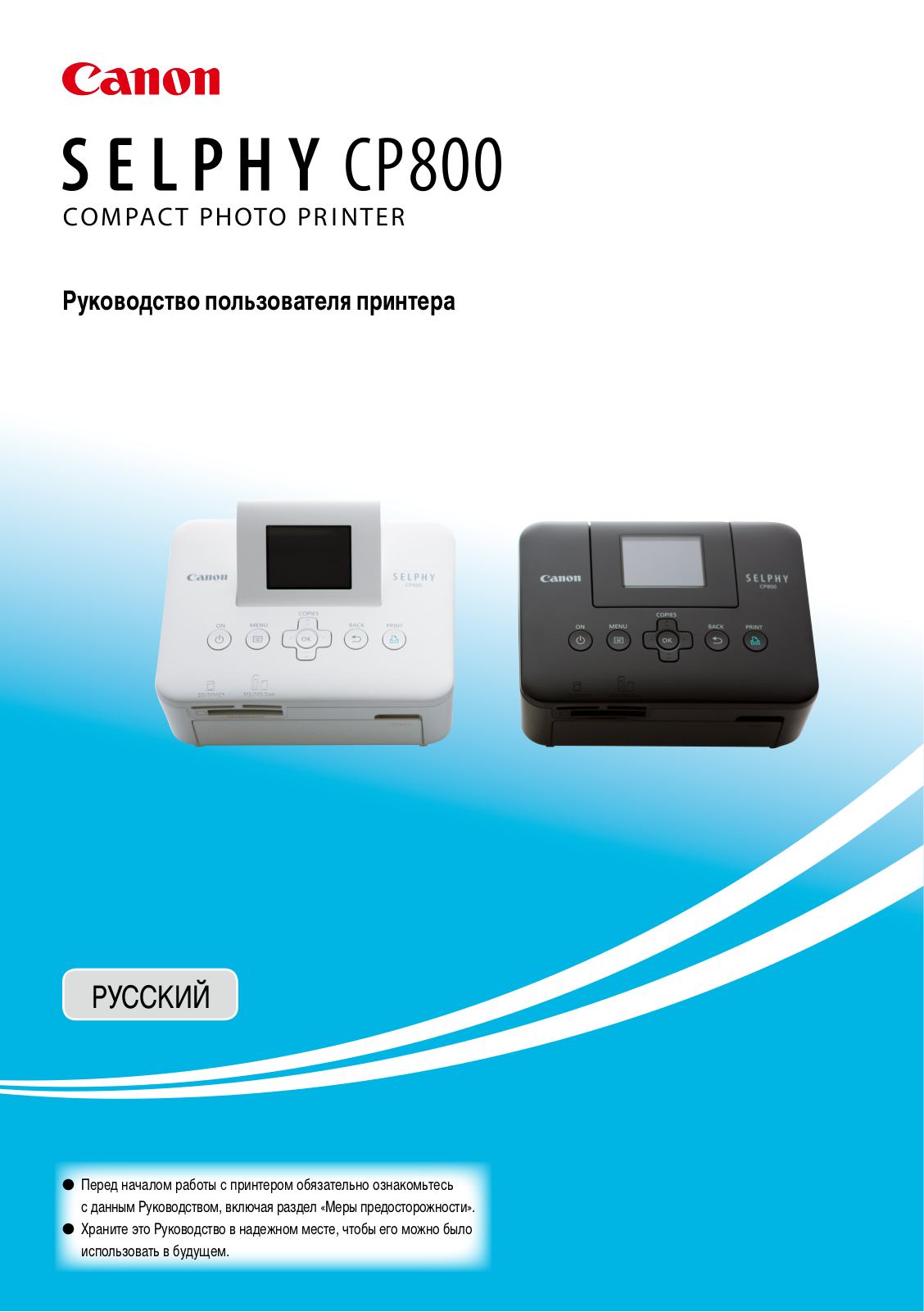 Canon Selphy CP800 User Manual