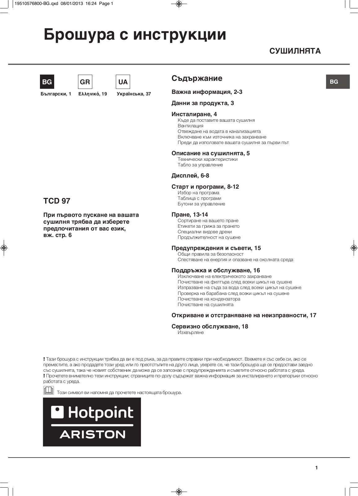 Hotpoint Ariston TCD 97B 6H User Manual