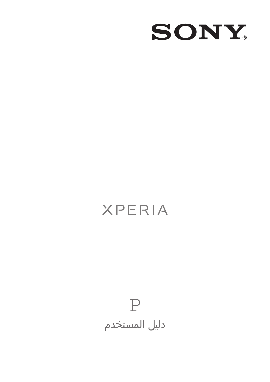 Sony ericsson XPERIA P User Manual