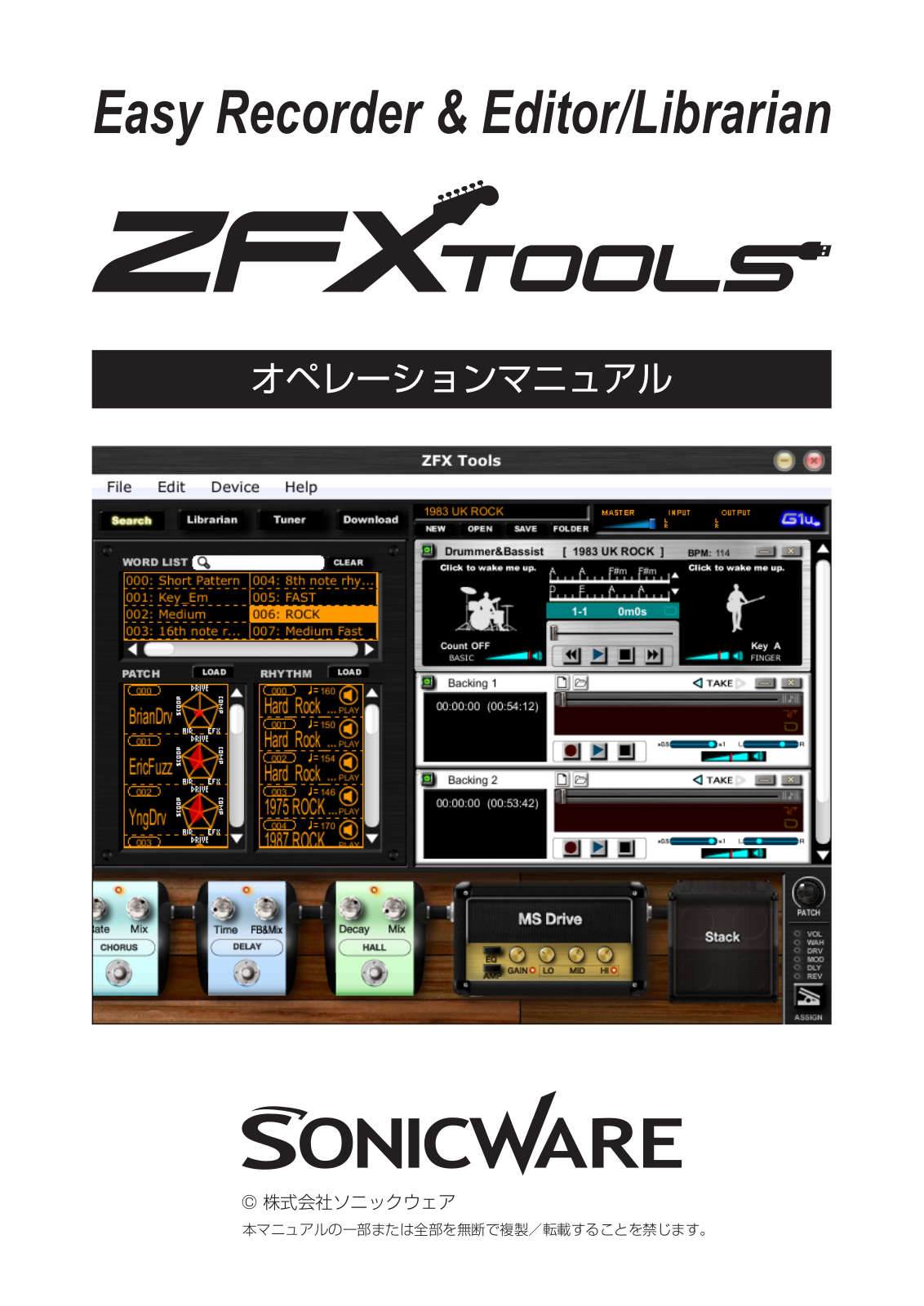 Zoom ZFX TOOLS User Manual