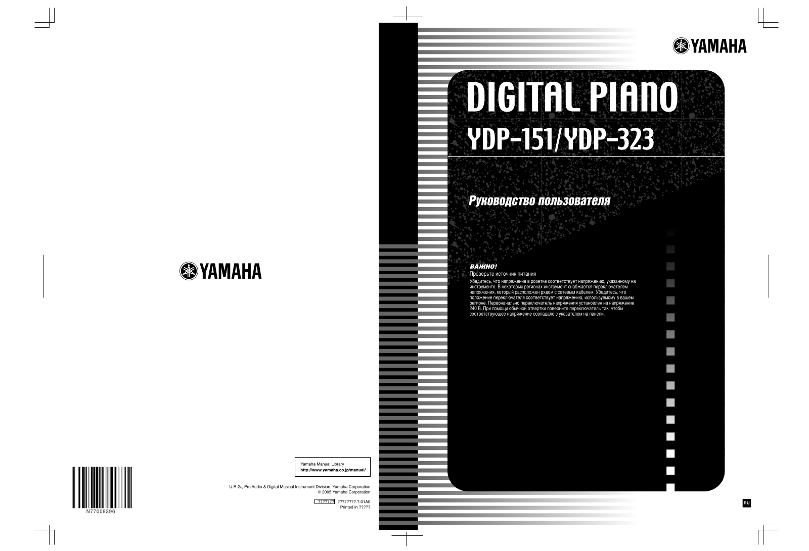 Yamaha YDP-151 User Manual