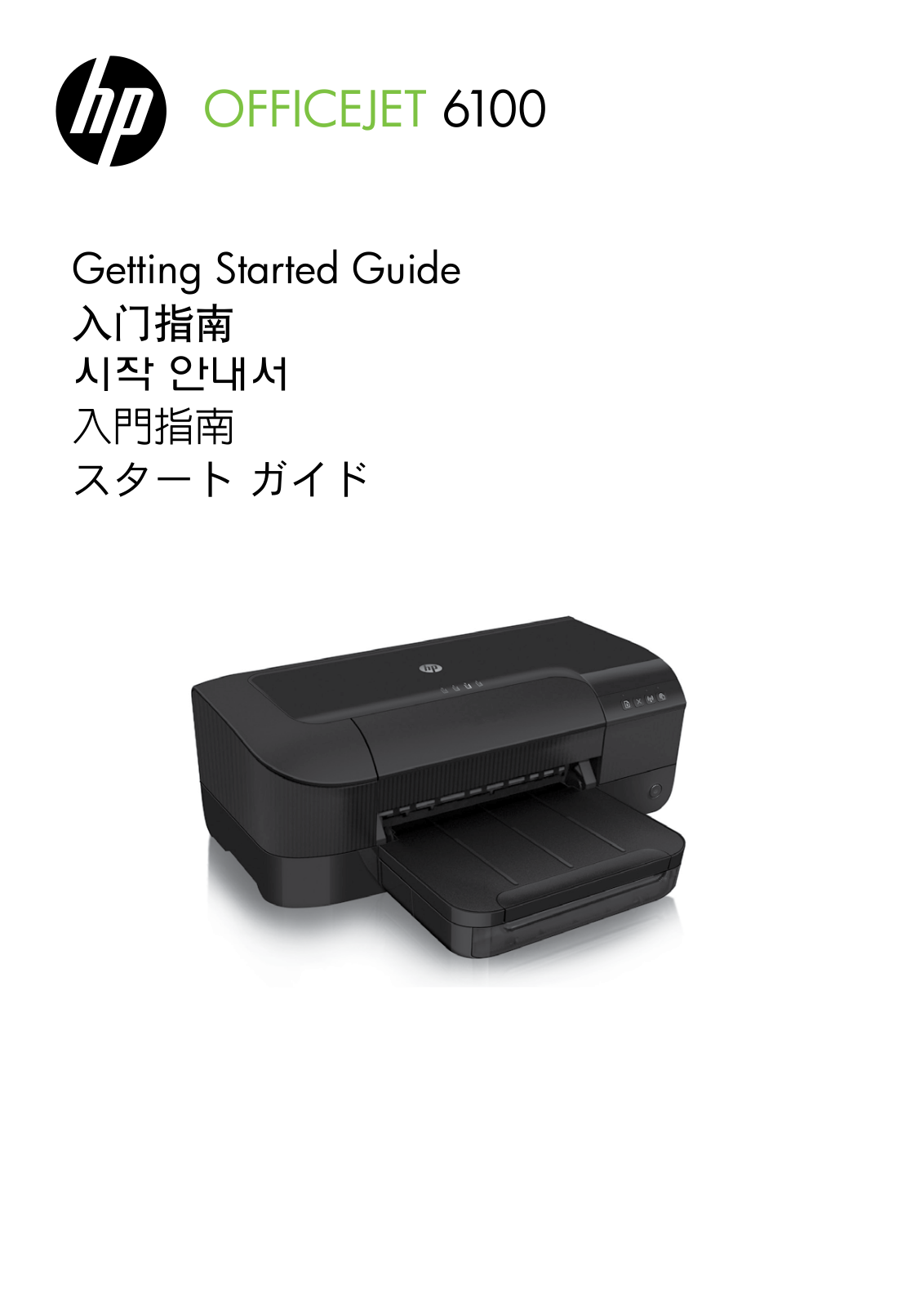 HP OFFICEJET 6100 Getting Started Guide