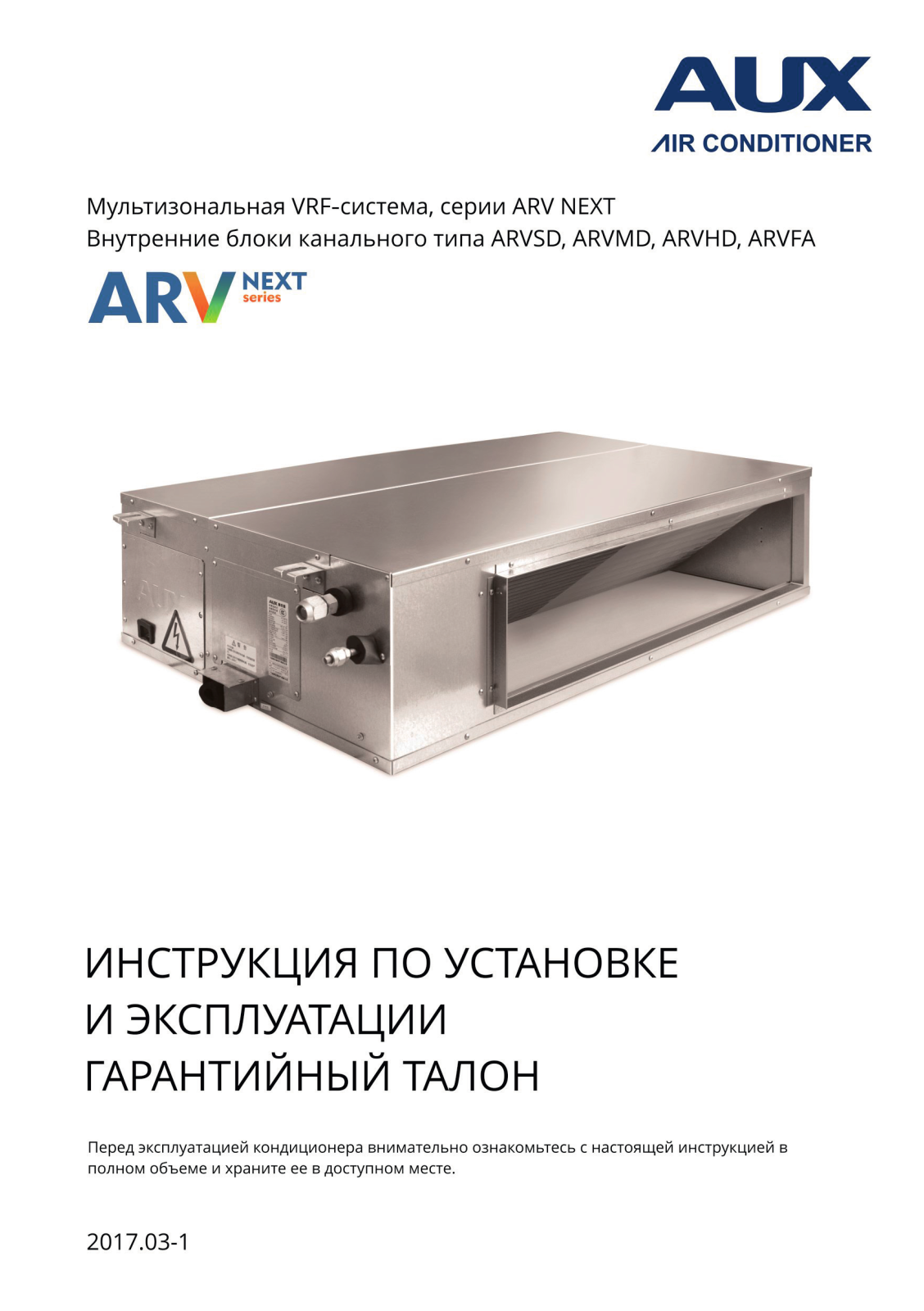 AUX ARVSD-H022/4R1A, ARVSD-H028/4R1A, ARVSD-H036/4R1A, ARVSD-H045/4R1A, ARVSD-H056/4R1A Installation & operation guide