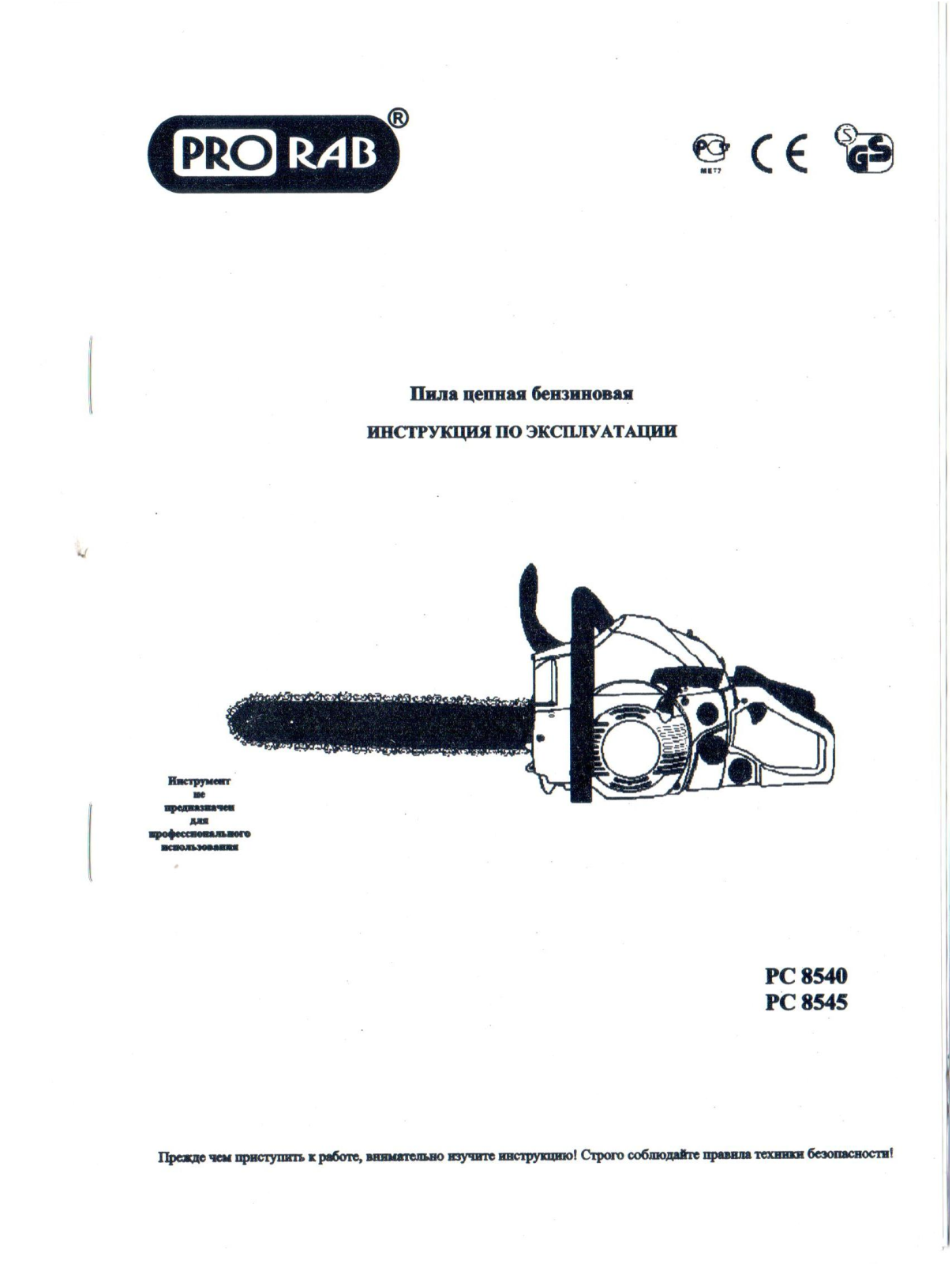 Prorab PC 8545 User Manual