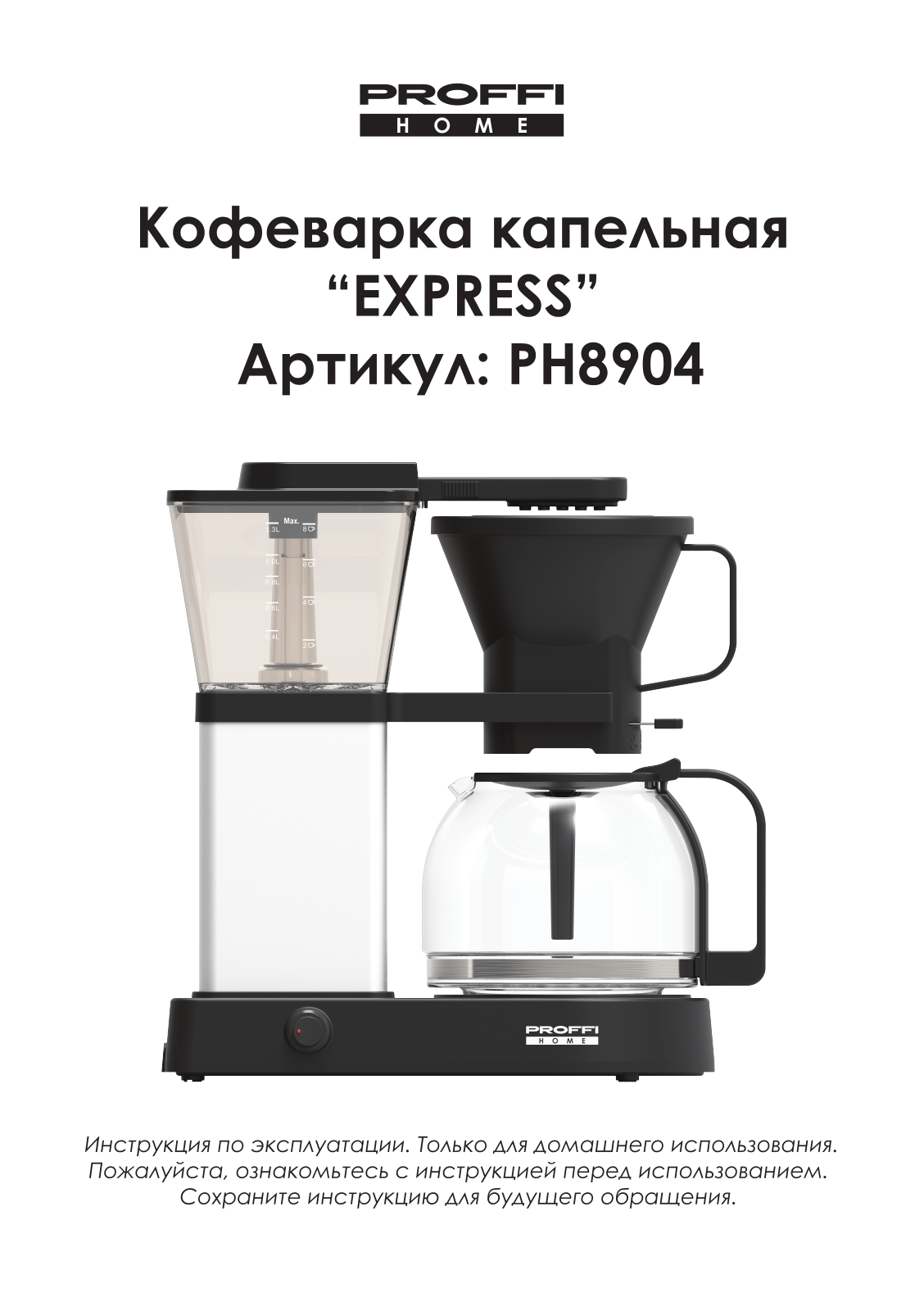 Proffi PH8904 User Manual - ManualMachine.com