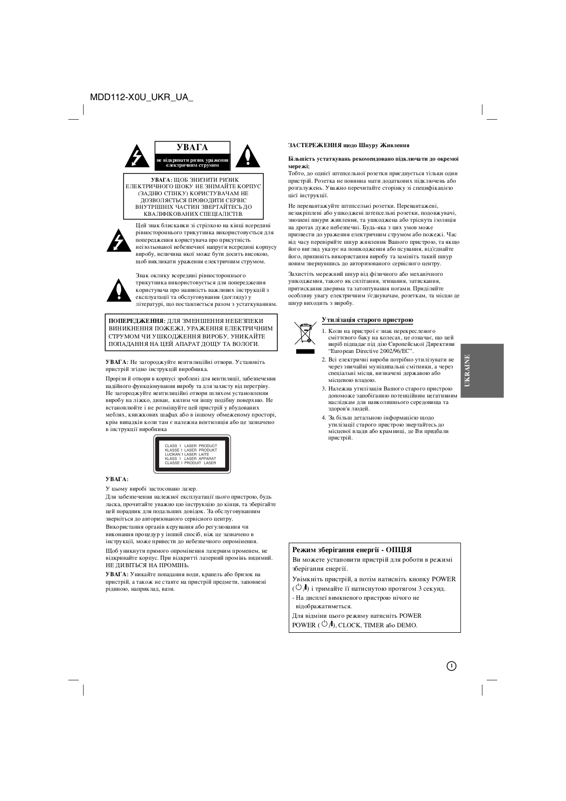 LG MDD-D72X, MDD-D112X User Manual