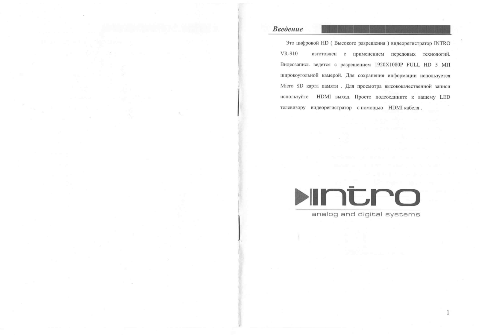 Intro VR-910L User Manual