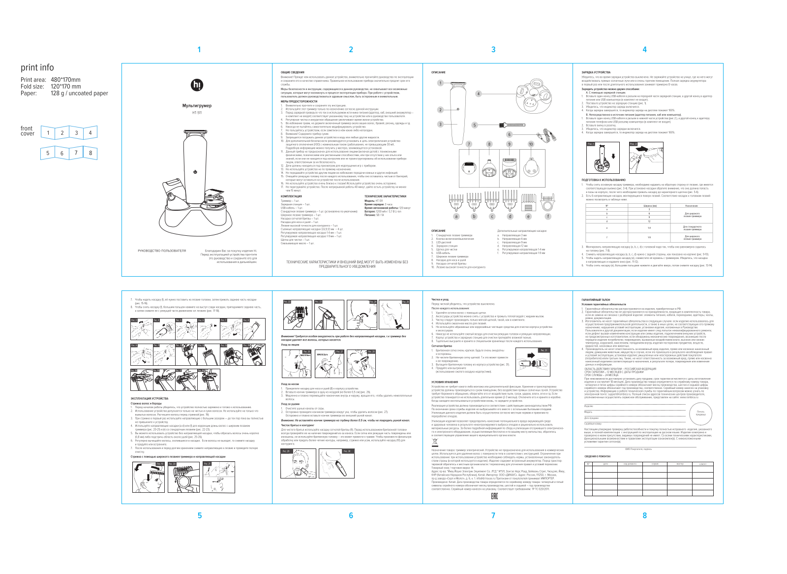 Hi HT-511 User Manual