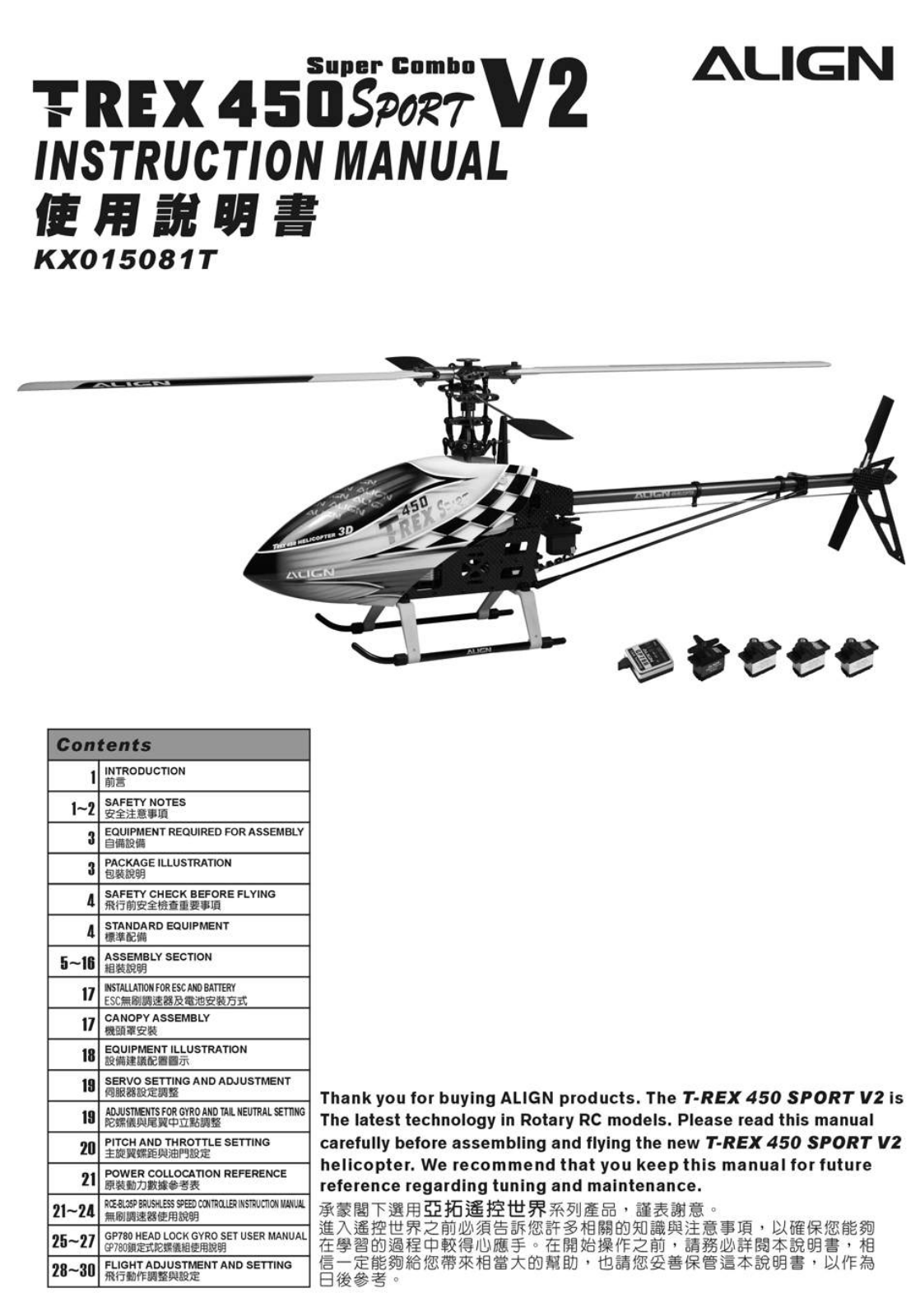 Align KX015081AT User guide - ManualMachine.com