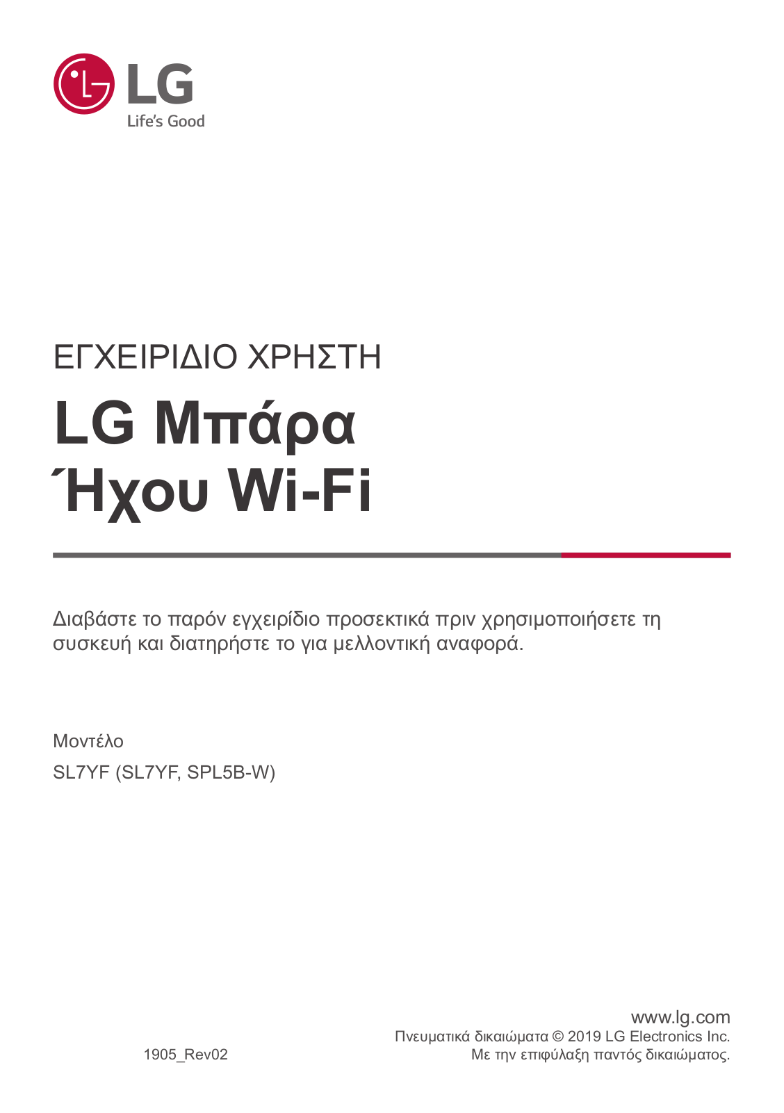 LG SL7YF User manual