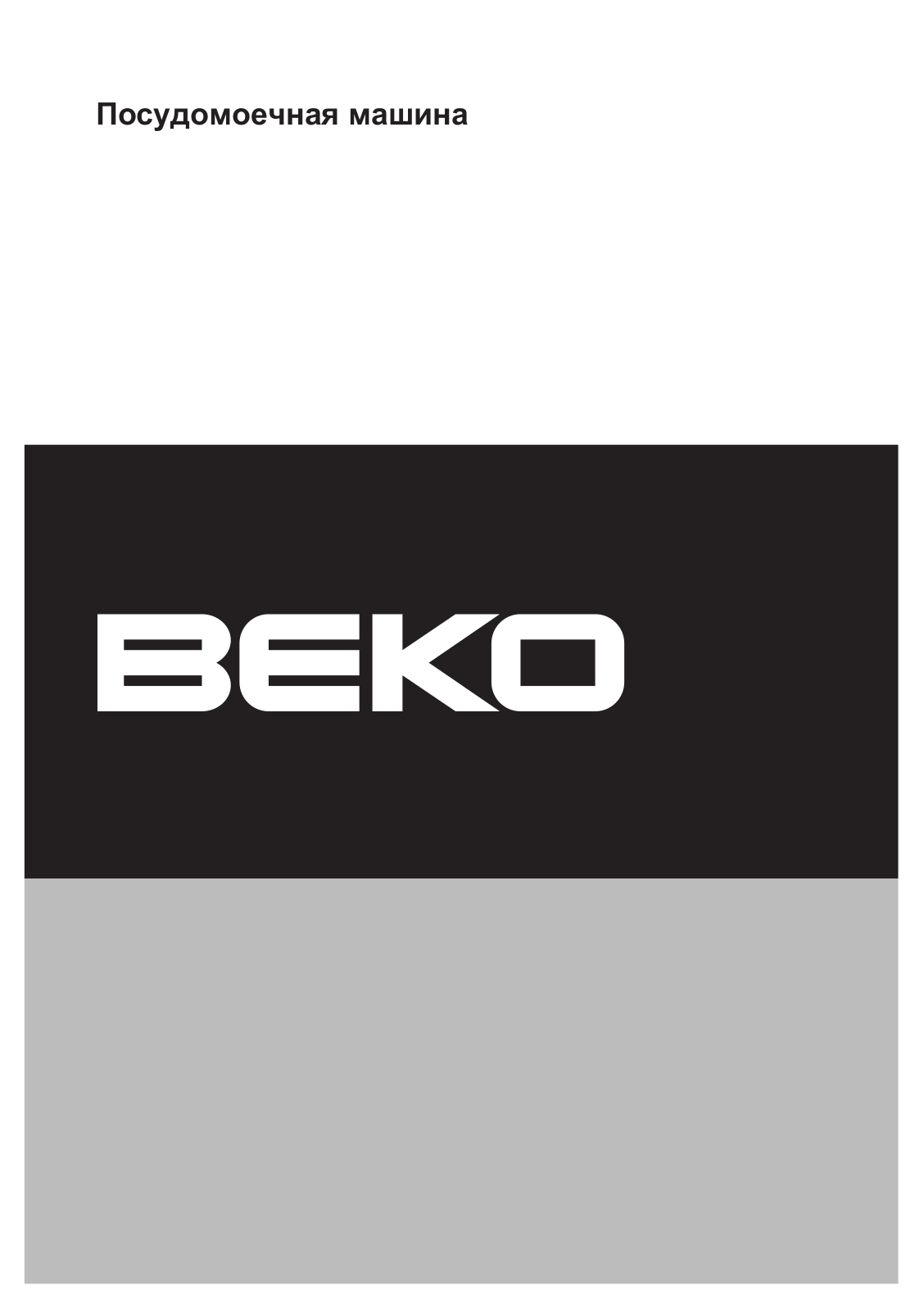 Beko DFN 6611 User Manual