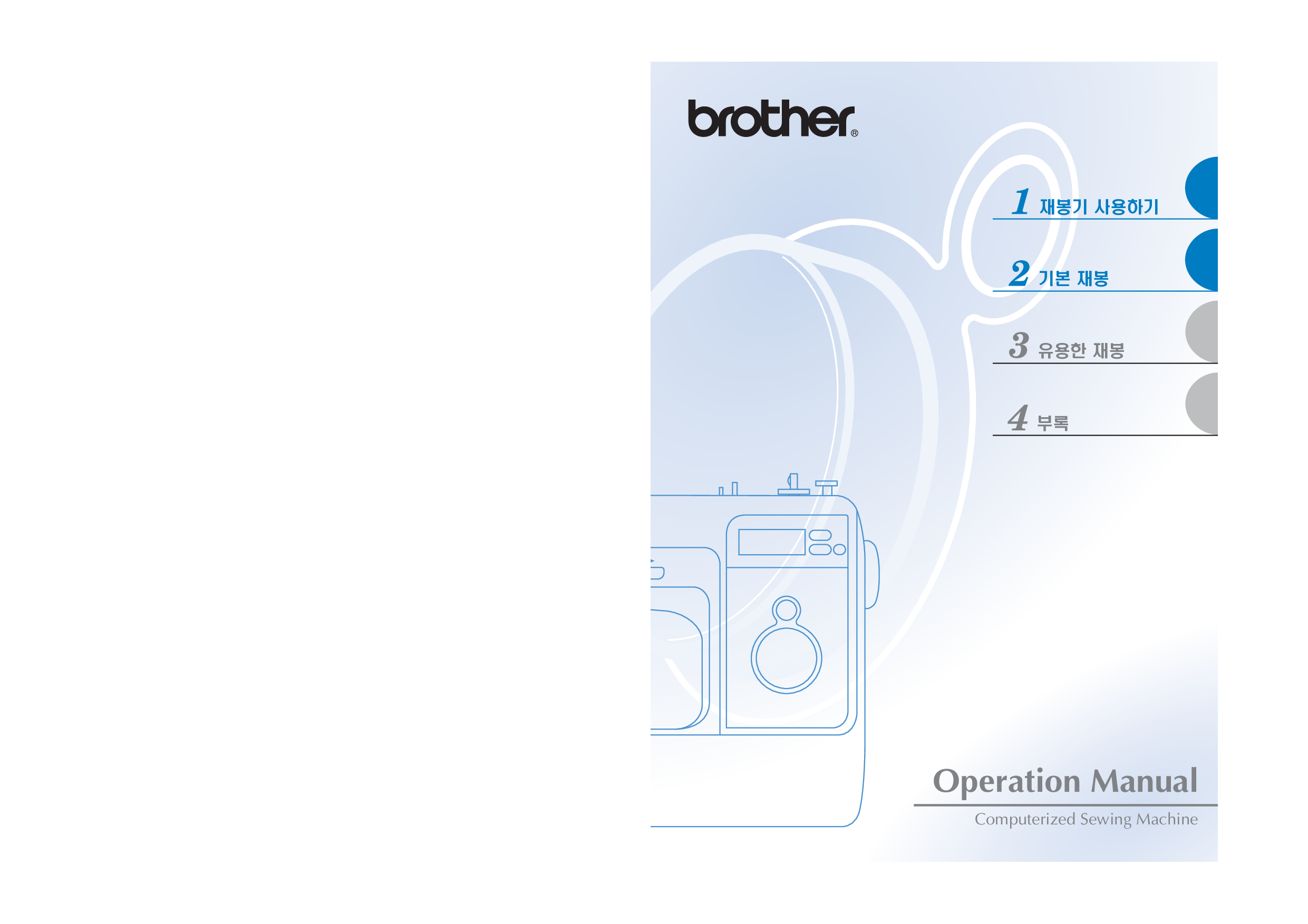 Brother 885-V11 User Manual